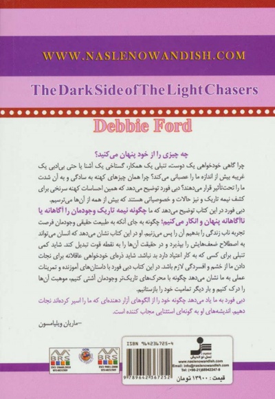 نیمه تاریک جویندگان نور